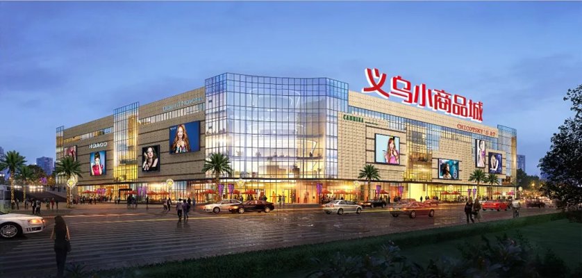 小商品城货源：市场动态与趋势分析